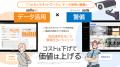 アジラ、ザイマックスグループが運営管理する複数施設