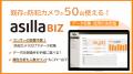 アジラ、ザイマックスグループが運営管理する複数施設