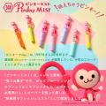 吸って楽しむ大人だけのピンキー 「ピンキーミスト」