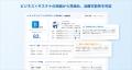 アスエネ、「ASUENE CAREER」で「AI適性検査」機能を アスエネ、「ASUENE CAREER」で「AI適性検査」機能を