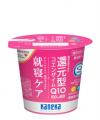 日本睡眠科学研究所推奨商品機能性表示食品『わたしの