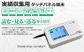 タカヤ株式会社 「第 28回自動認識総合展 」 に出展 - タカヤ株式会社 「第 28回自動認識総合展 」 に出展 -