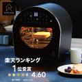 【楽天スーパーSALE｜最大66％OFF】食欲の秋にも大活