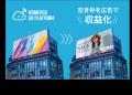 DOOHの運用・収益化を一つにまとめた「Unicorn Media 