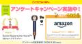 公式アプリ「ニコパス」300万ダウンロード突破！星野