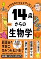 全世界870万人が感動した伝説の参考書「アメリカの中