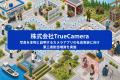 TrueCamera、写真を本物と証明するカメラアプリ「True TrueCamera、写真を本物と証明するカメラアプリ「True
