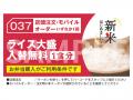 ほっかほっか亭の炊きたて新米が“無料”で大盛に！アプ