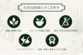 マレーシア発ボタニカルブランド「TANAMERA」がutf-8