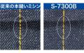 8種類の送り軌跡から布送りを選択できる電子送り技術 