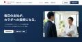 パソナマスターズとMenLabが業務提携 - ミドル・シニ