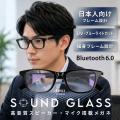 視覚と聴覚が交差する。次世代オーディオアイウェアBl