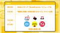 10月2日が「QuizKnockの日」として日本記念日協会に正