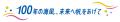 横浜市中区のまちの未来づくりパートナー24人が集結！