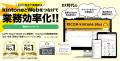 「kintoneって実際どうなの？」現場の“あるある”から