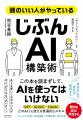 パソコンの中に、もうひとりの「じぶん」をつくる！ 