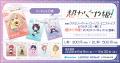 映画『超かぐや姫！』×小僧寿し コラボキャンペーン開
