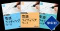 【Ｚ会の通信教育】中学生向けコース資料のご請求で、