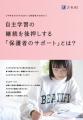 【Ｚ会の通信教育】中学生向けコース資料のご請求で、