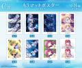 『Summer Pockets REFLECTION BLUE』オンラインくじが