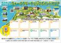 【海洋博公園】「美ら海通信９月号」発行！