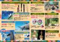 【海洋博公園】「美ら海通信９月号」発行！