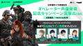 『Delta Force』全17オペレーターに日本語ボイス実装