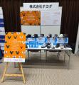 株式会社チヨダ　スポーツ庁が推進する健康応援プロジ