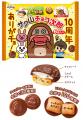 「サク山チョコ次郎なのに!?グミ」第2弾登場！「マス