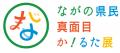 県民の“愛すべき真面目さ”をユーモアいっぱいのかるた