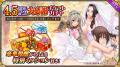 ＜DMM GAMES『クリムゾン妖魔大戦』が4.5周年！期間中