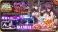 ＜DMM GAMES『クリムゾン妖魔大戦』が4.5周年！期間中