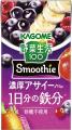 おいしくカラダを整えたい方を応援する「野菜生活100 