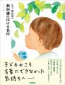教科書で出会った物語に、大人になって再び心動かされ 教科書で出会った物語に、大人になって再び心動かされ