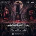 【ZEROTOKYO 9月EVENT情報】U-25キャンペーンを開催!!