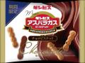 【ギンビス】秋冬新商品ラインアップ第一弾「アスパラ