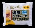 いつでも気軽に『叙々苑の味』を楽しめる、人気No.1の