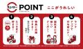 今なら！「スシローポイント」100ポイント（※1）増量