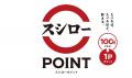 今なら！「スシローポイント」100ポイント（※1）増量