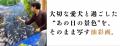 【休日いぬ部】写真付きクチコミで応募！「おでかけフ