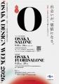 西尾レントオールはOSAKA DESIGN WEEK 2026に協賛いた