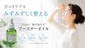 【意識調査】89.1%が「夏の自分の汗」で肌荒れを実感
