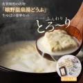 【佐賀玉屋】敬老の日ギフト特集を公開。嬉野の湯どう