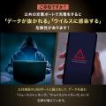 公共USBでは通信遮断、普段はデータ通信。切り替えて