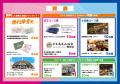 「京王陣営」か「小田急陣営」を選んで参戦！９utf-8