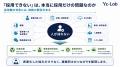 Yz-Lab、介護・障がい福祉事業者向け「Yz-index(TM)」