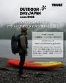 【THULE BAG】アウトドアデイジャパン神戸2026 出展の