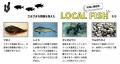 全国の高校生が海の課題に挑む「LOCAL FISH CAN グラ