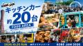 過去3回で約2.5万人来場。防災×カルチャー「KOBE JAM 