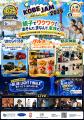過去3回で約2.5万人来場。防災×カルチャー「KOBE JAM 